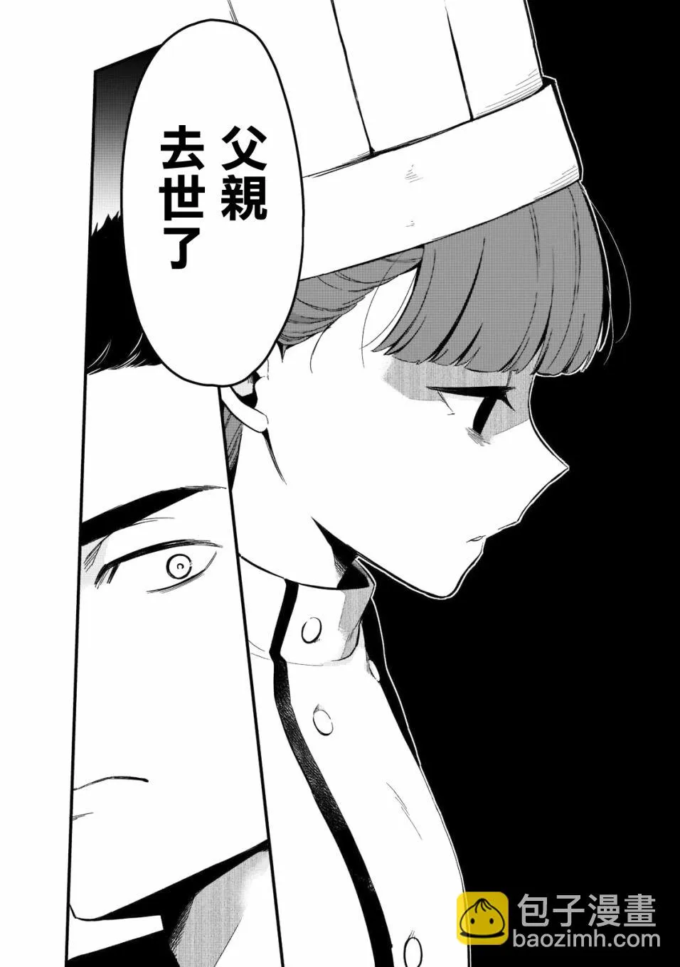 第25话 第12页
