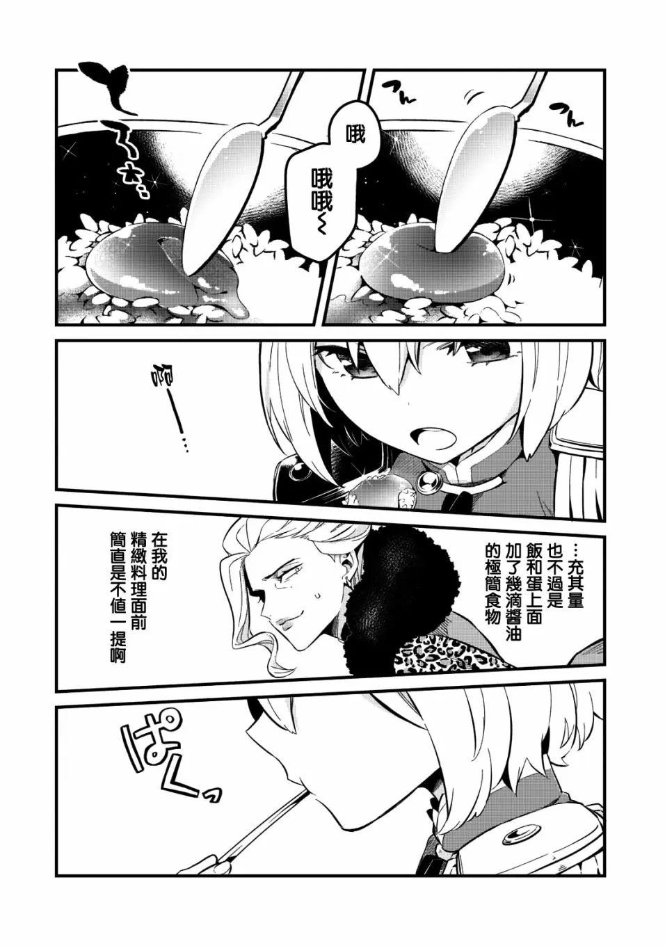第23话 第4页