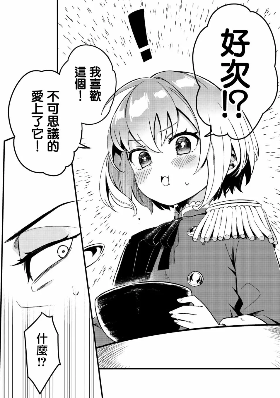 第23话 第5页