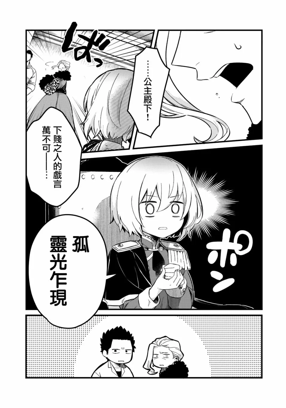第23话 第11页