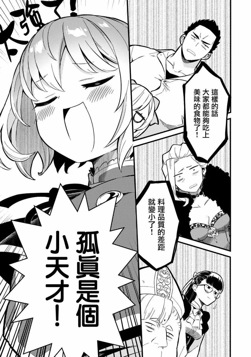 第23话 第13页