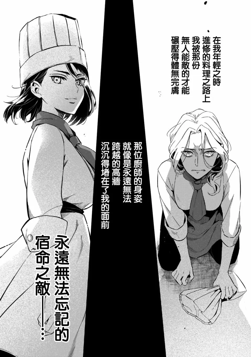 第23话 第19页