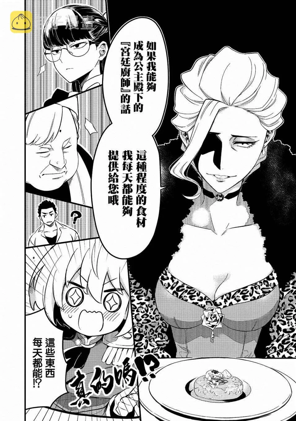 第22话 第7页