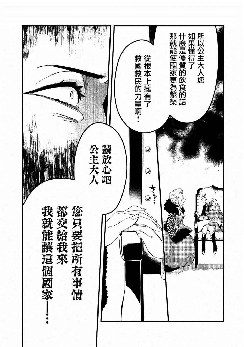 第22话 第16页