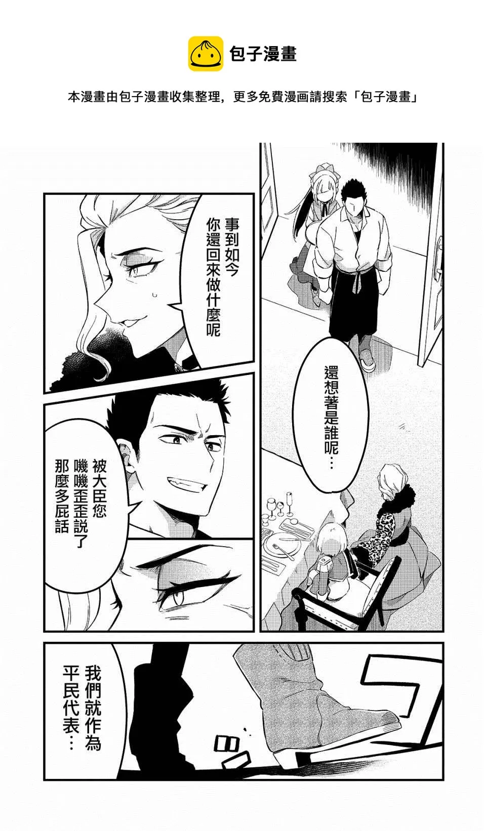 第22话 第18页