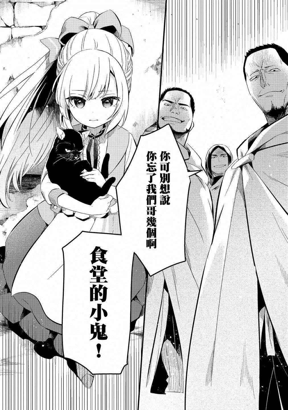第20话 第3页