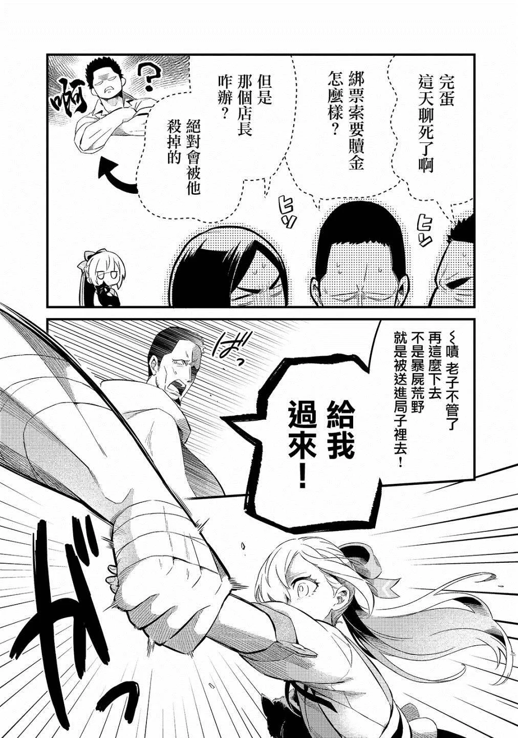第20话 第6页