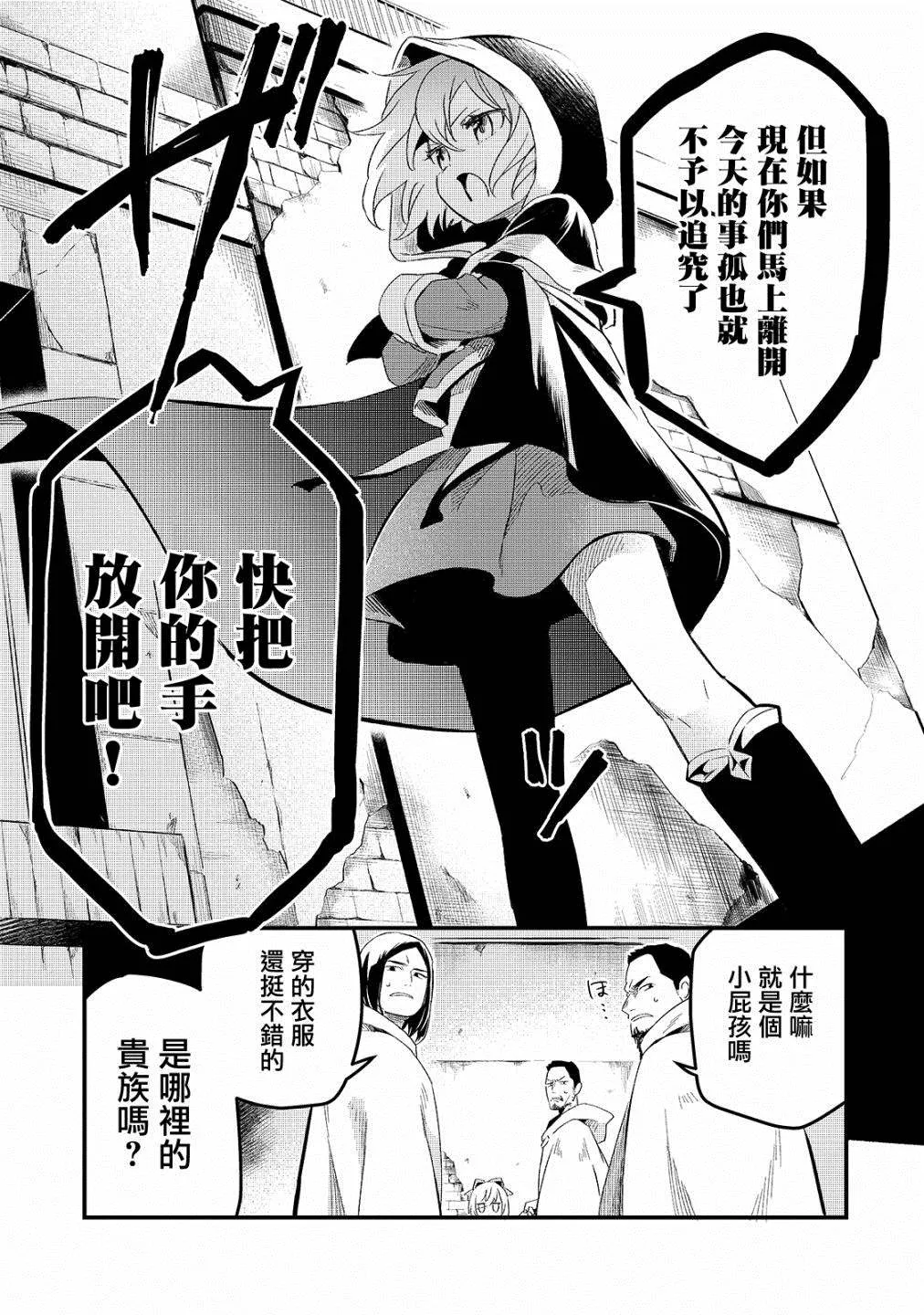 第20话 第8页