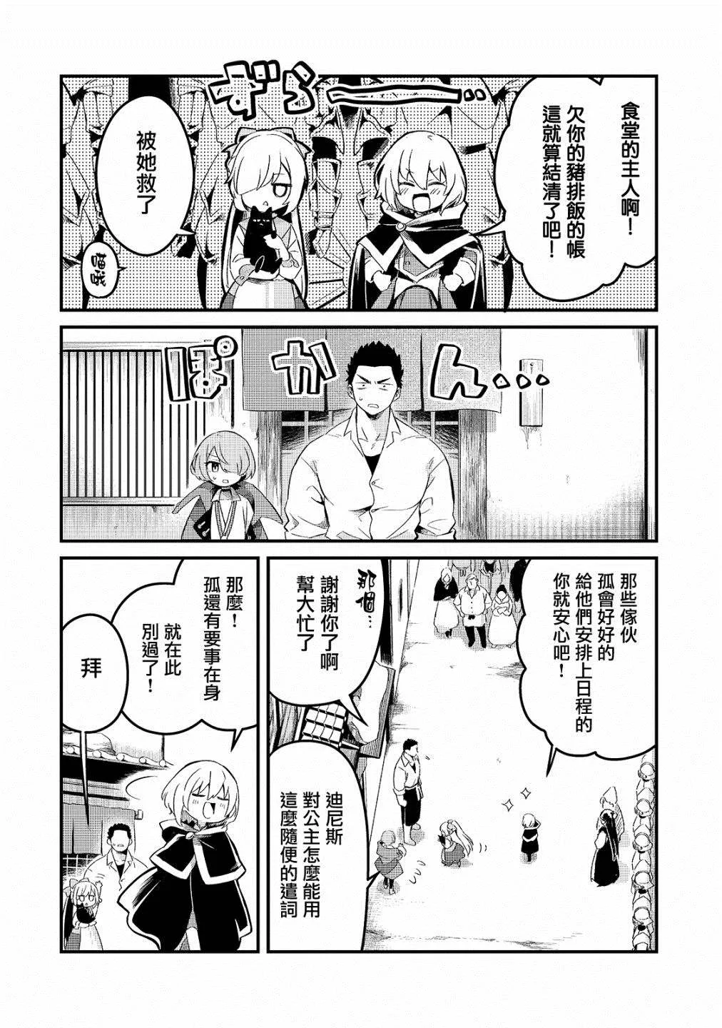 第20话 第22页