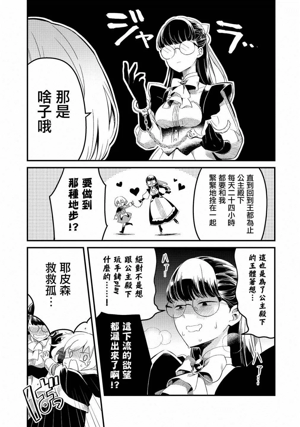 第20话 第25页