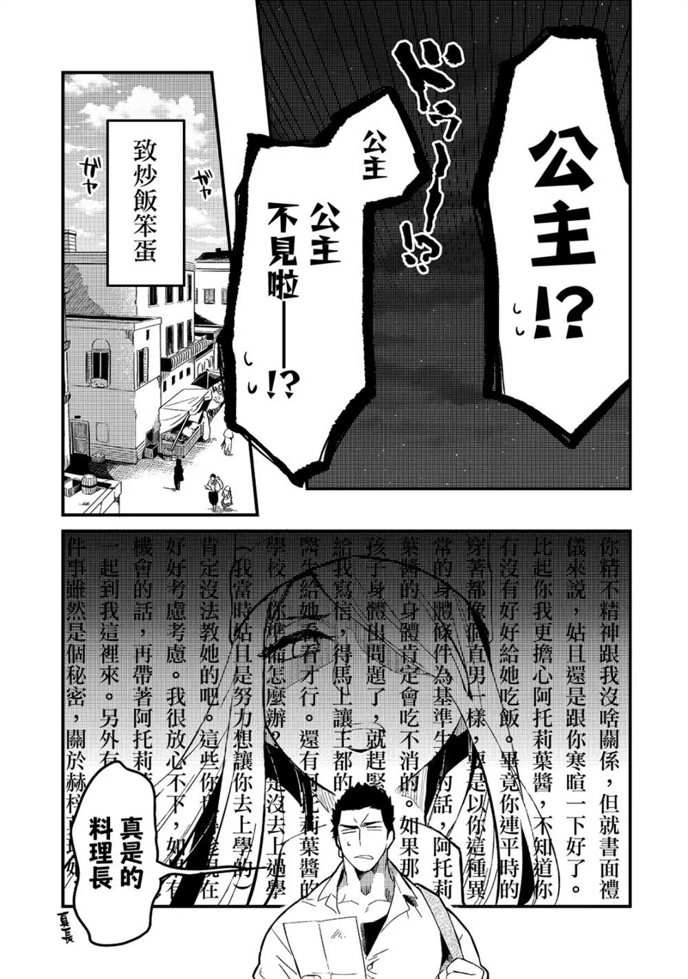 第19话 第5页