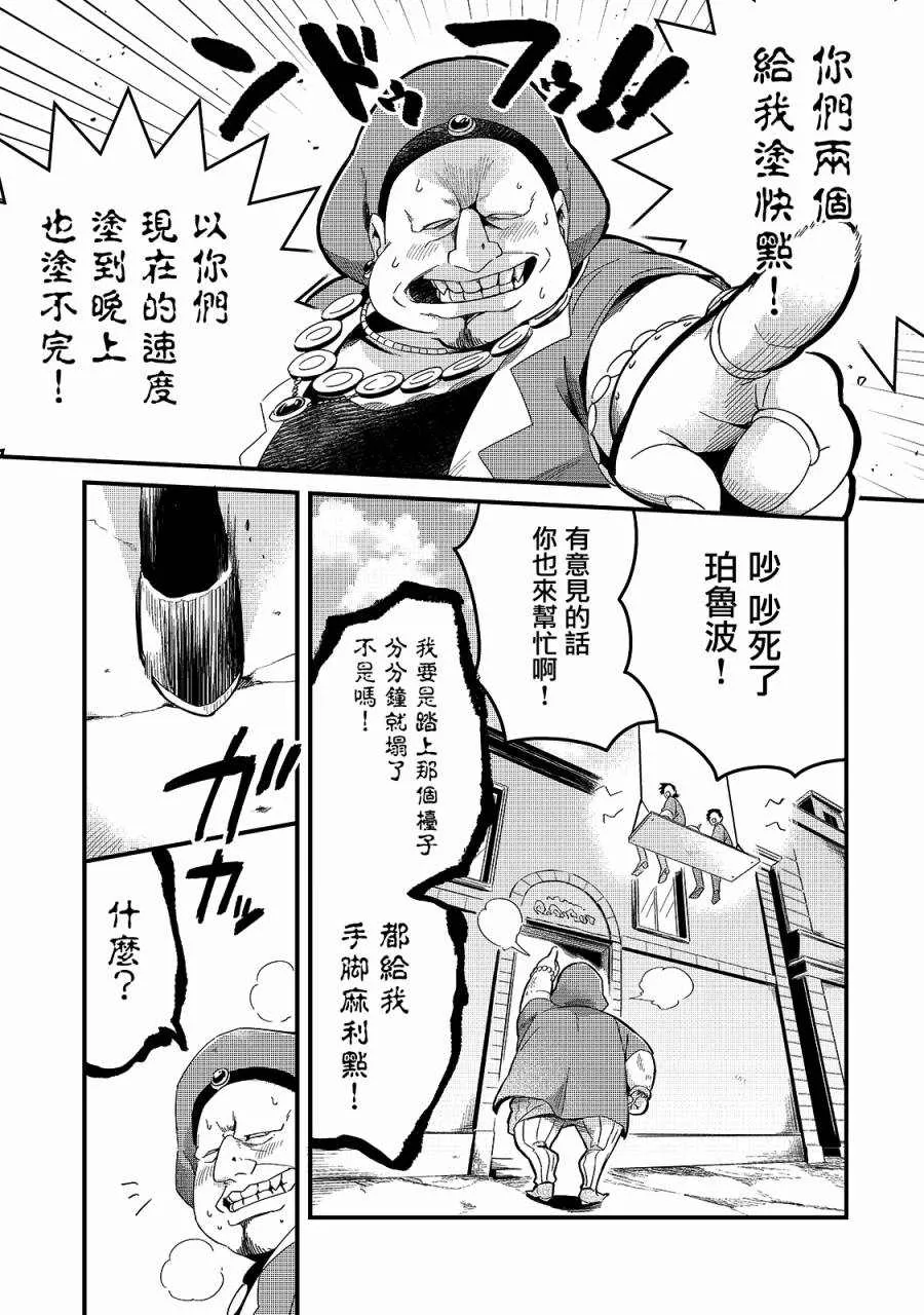 第18话 第3页