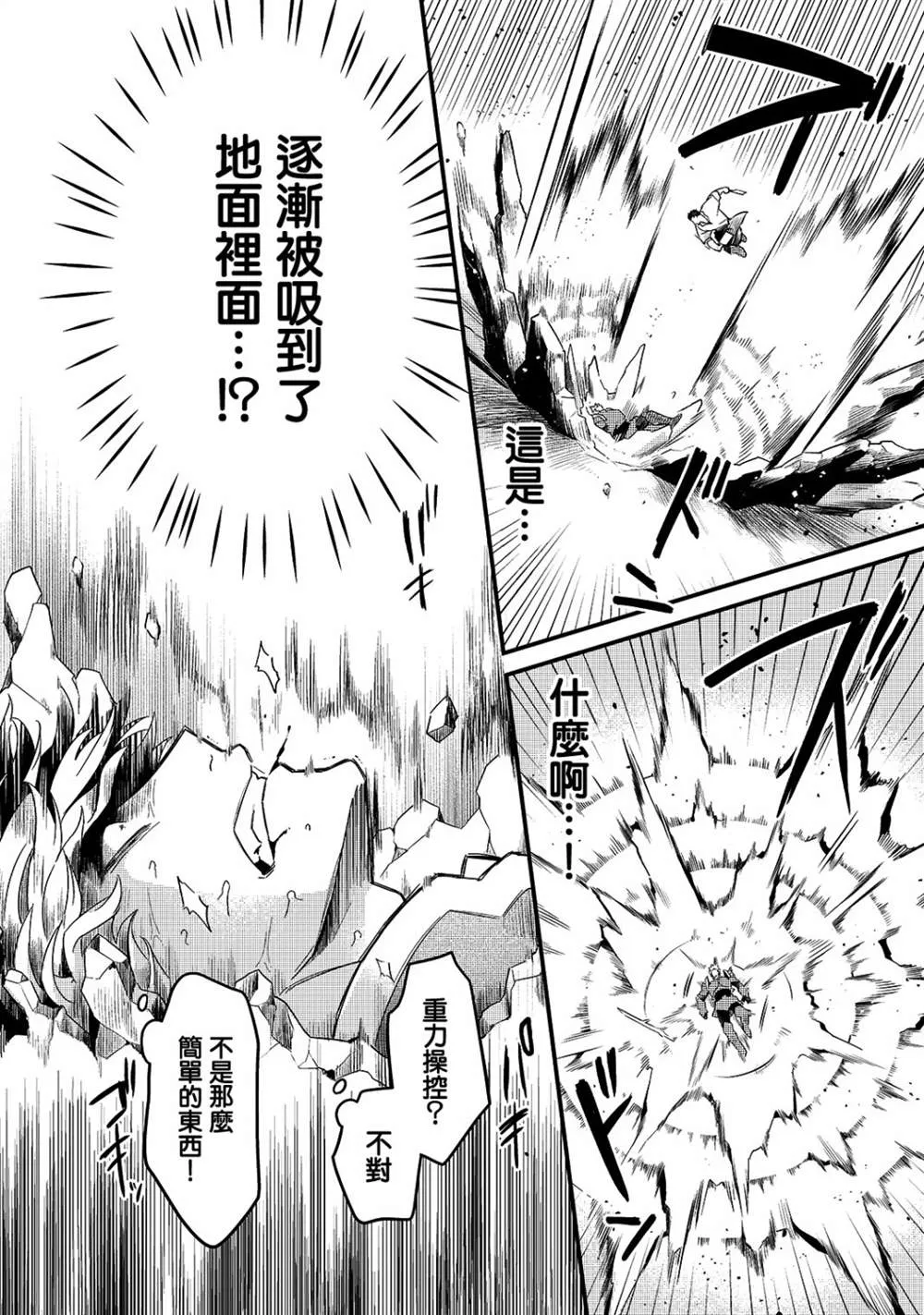第16话 第18页