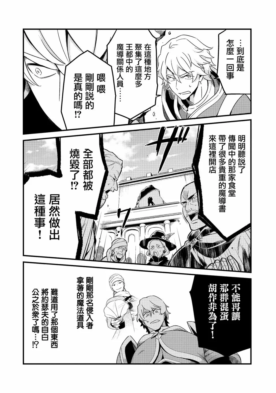 第14话 第14页