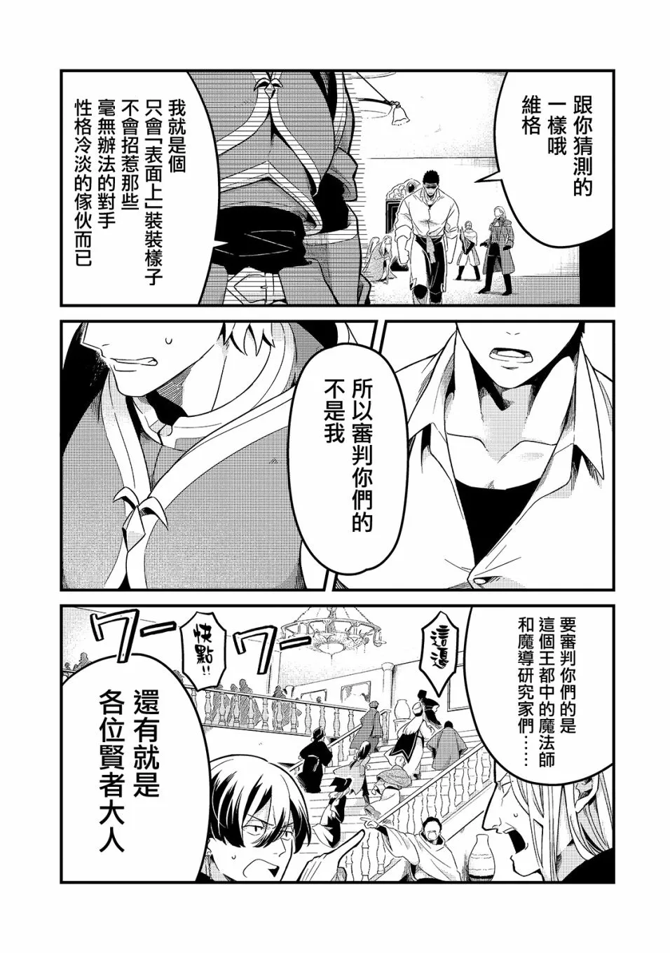 第14话 第15页