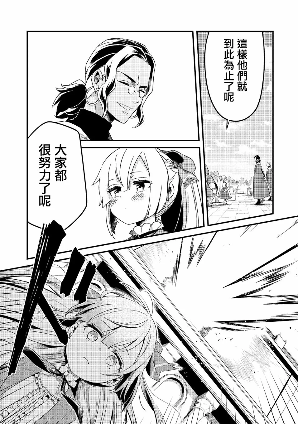 第14话 第19页