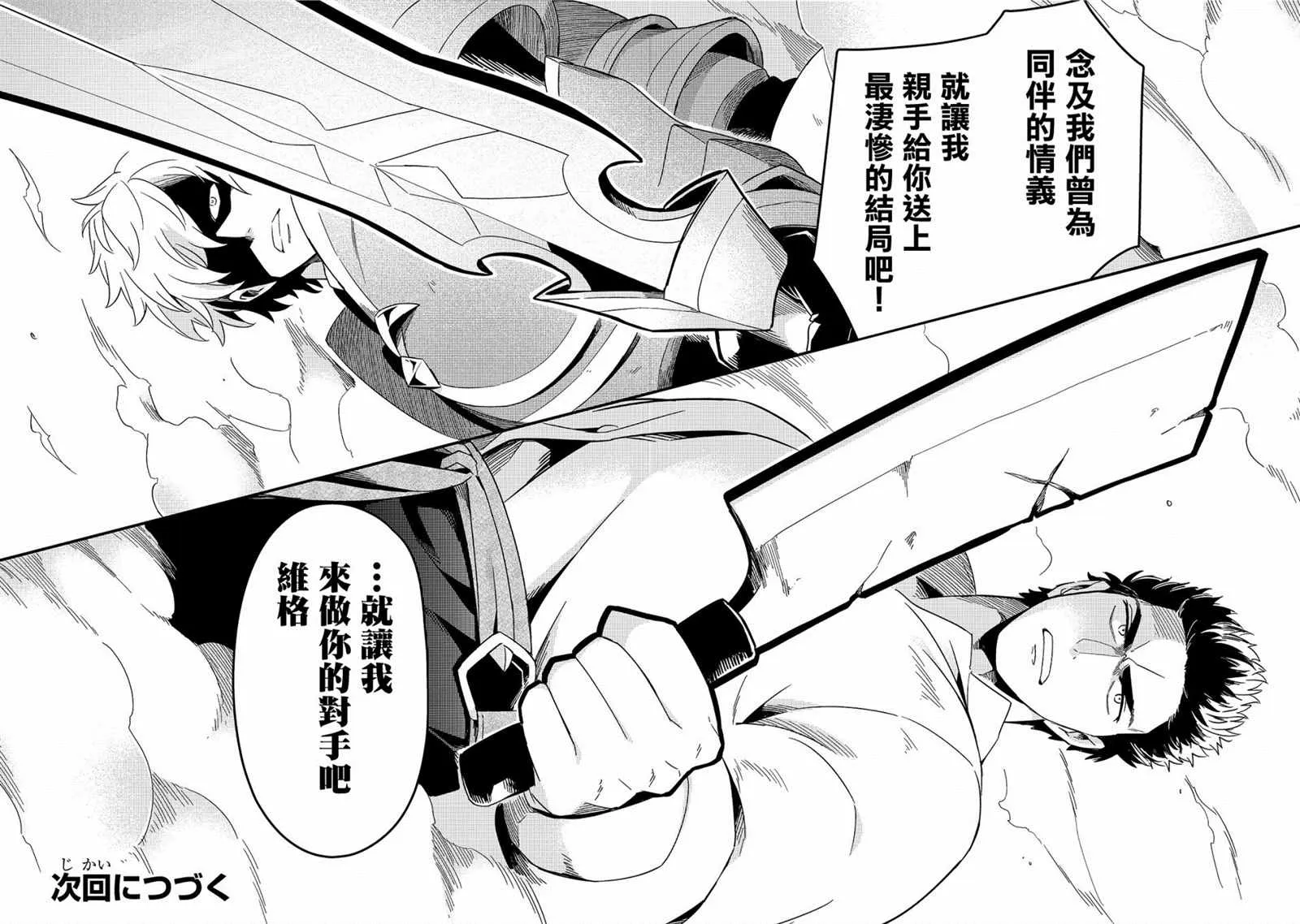第14话 第22页