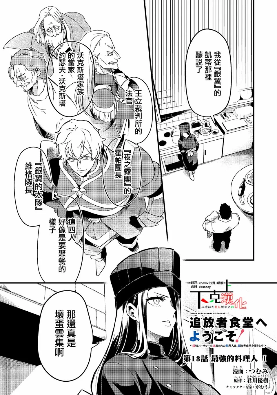 第13话 第1页