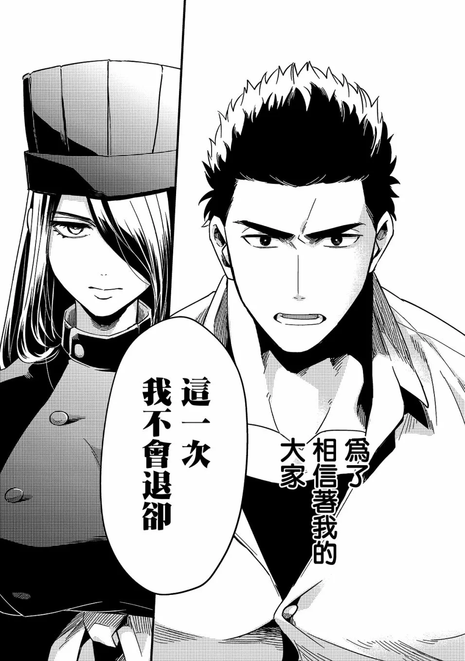 第13话 第5页