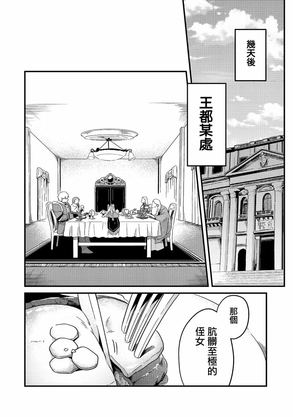 第13话 第8页