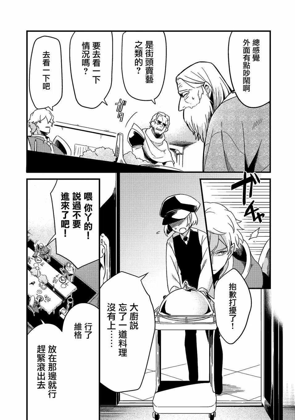 第13话 第13页