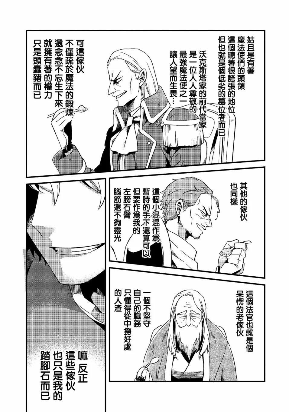 第13话 第17页