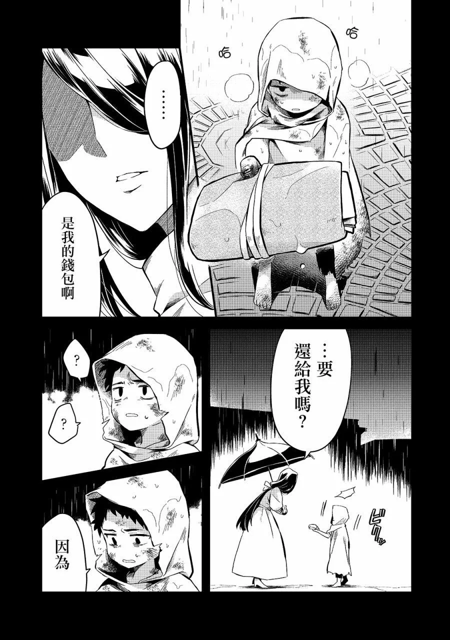 第12话 第5页