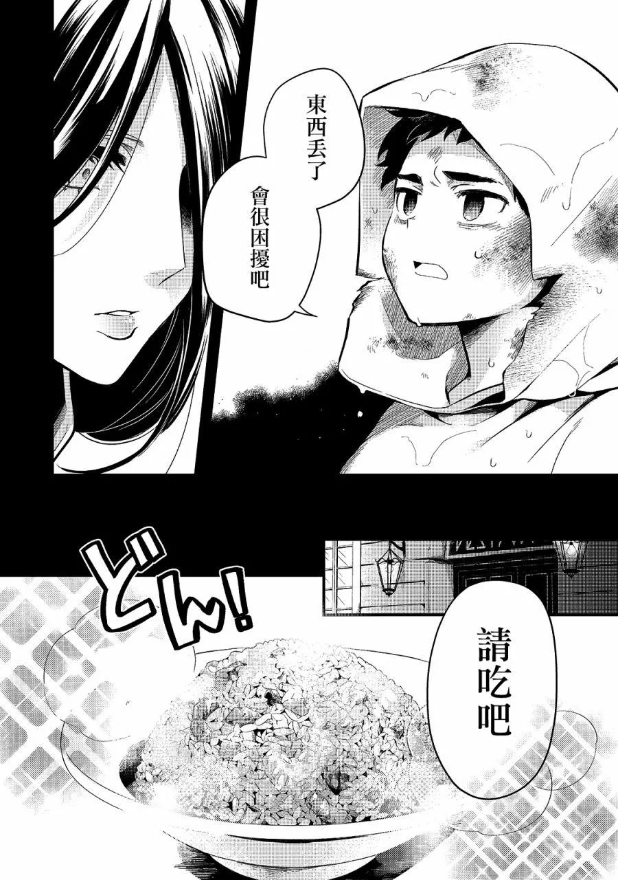 第12话 第6页