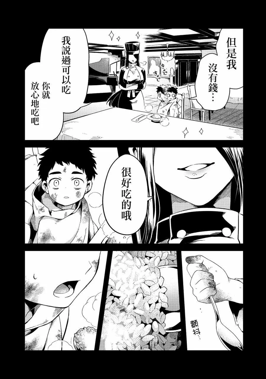 第12话 第7页
