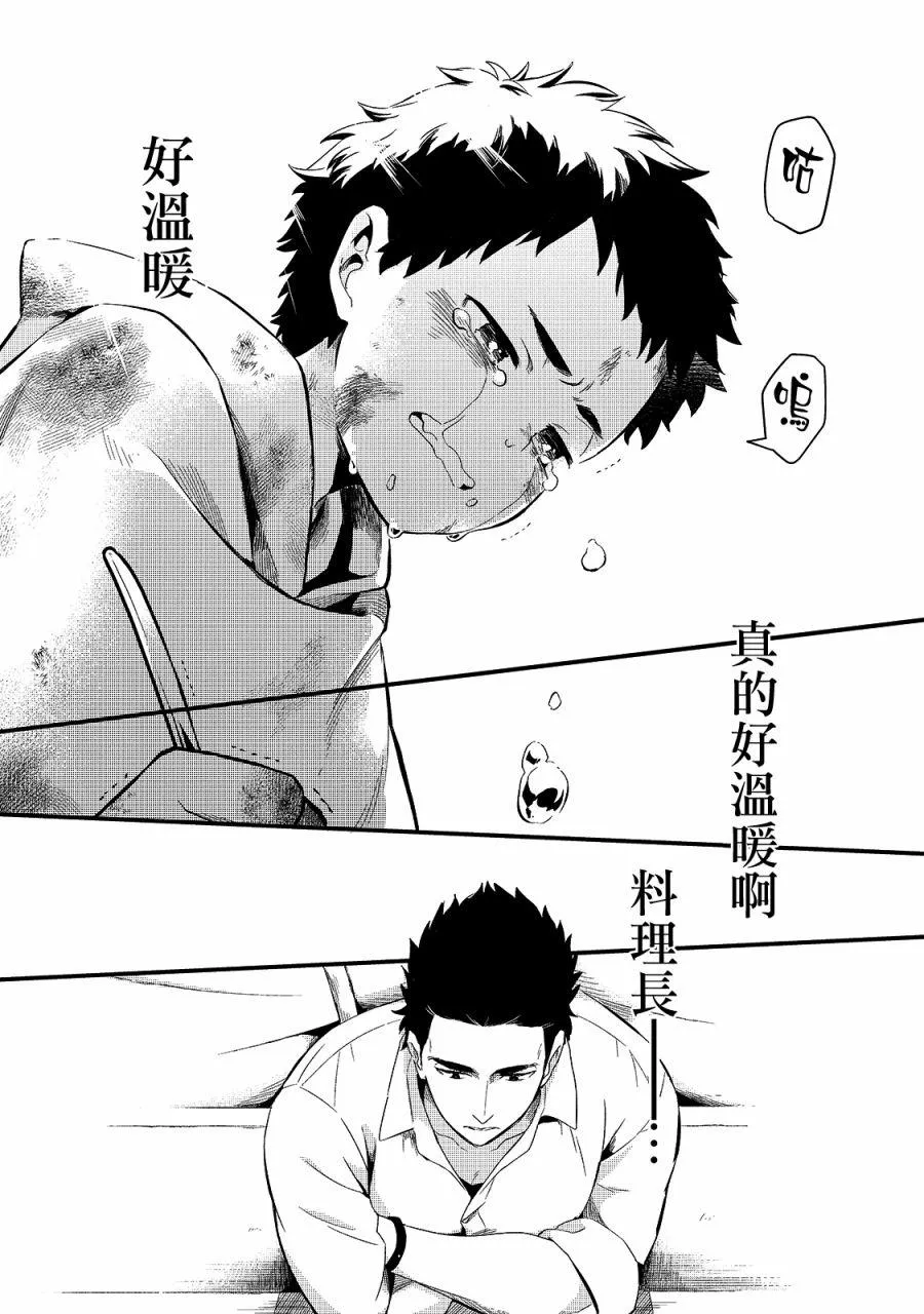 第12话 第9页