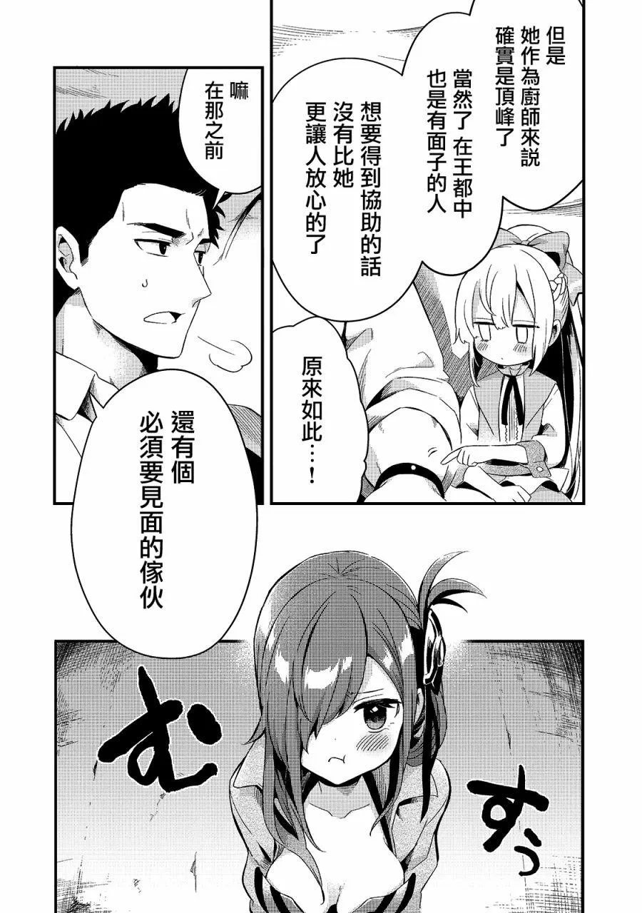 第12话 第12页