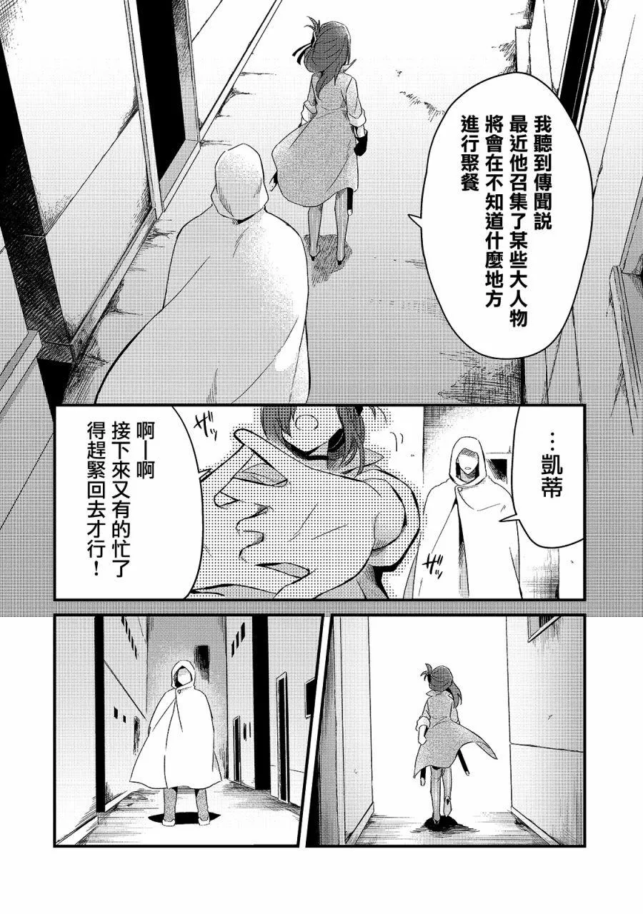 第12话 第16页