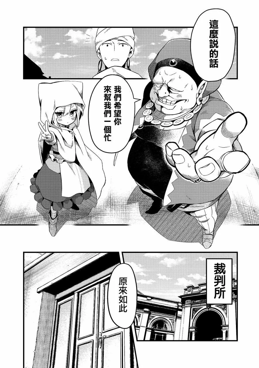 第12话 第23页