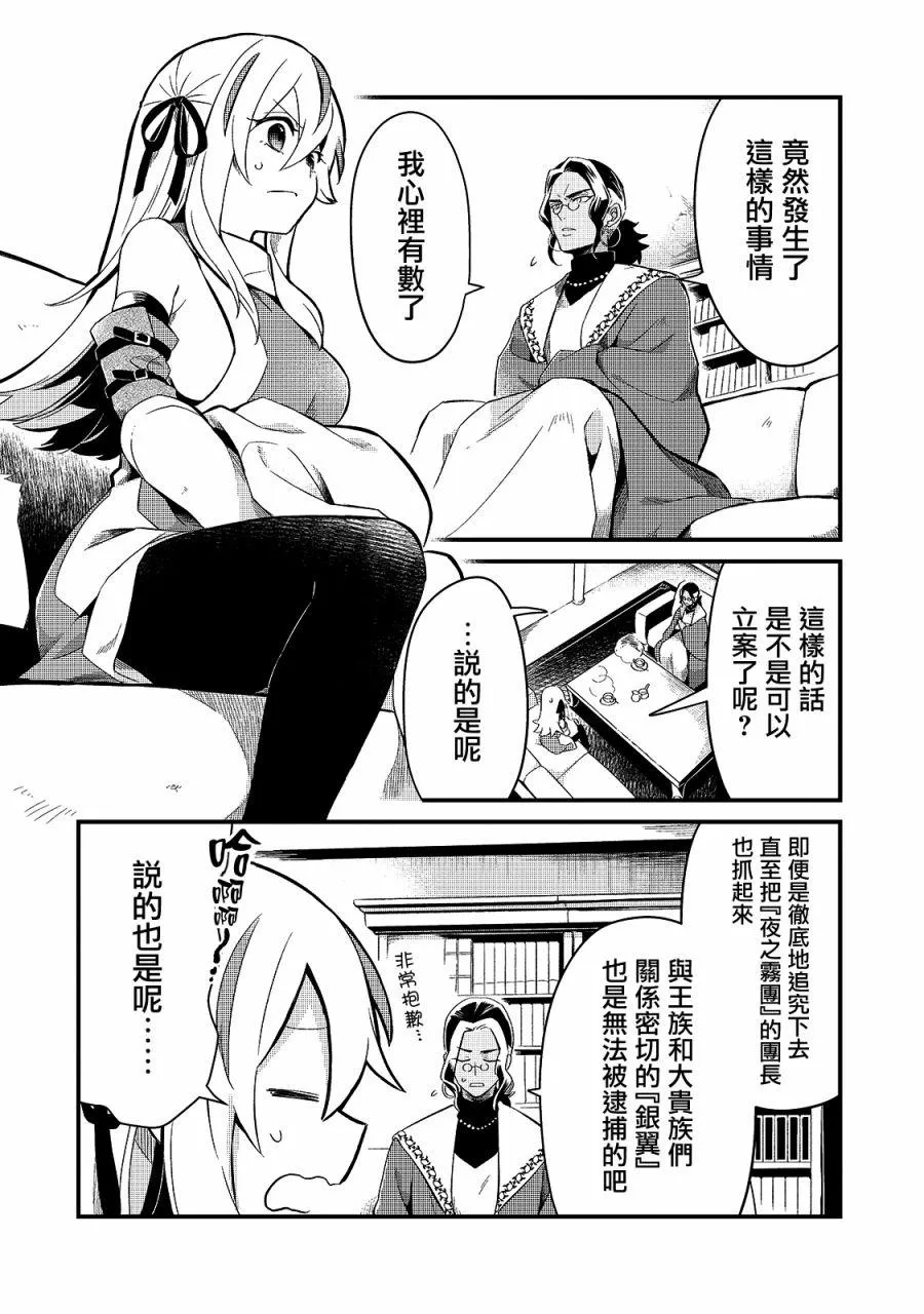 第12话 第24页