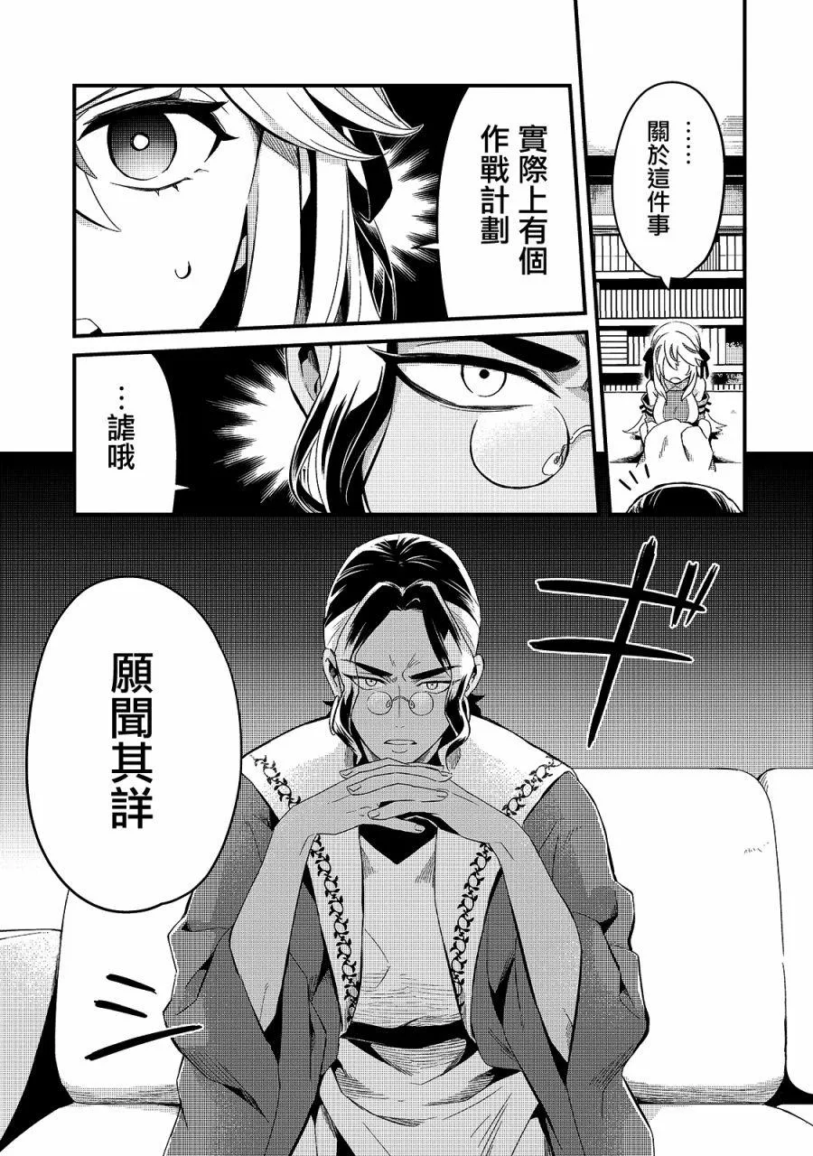 第12话 第25页