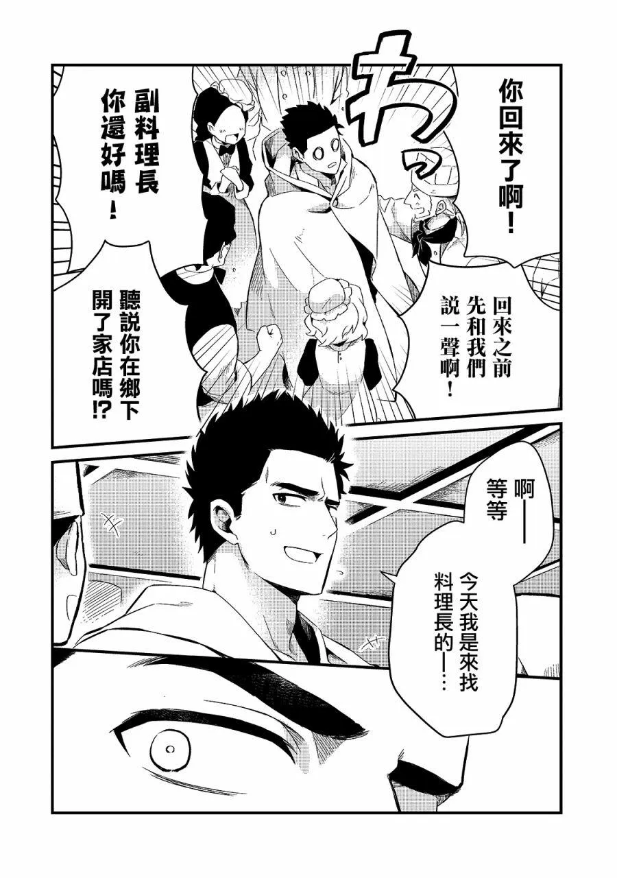 第12话 第28页