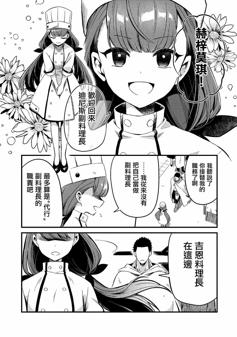 第12话 第29页