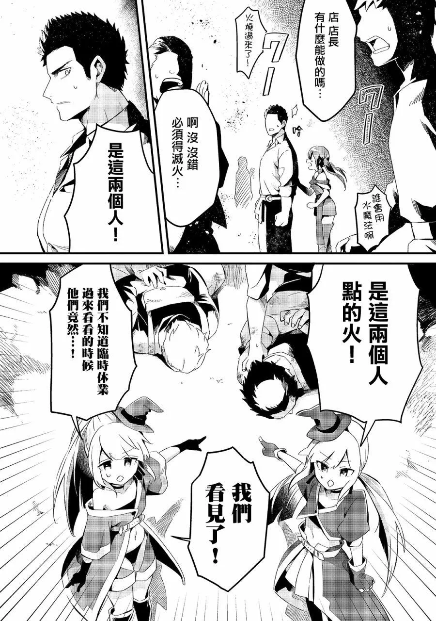 第11话 第3页