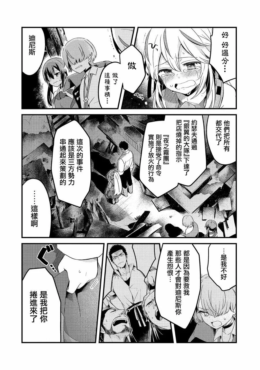 第11话 第9页