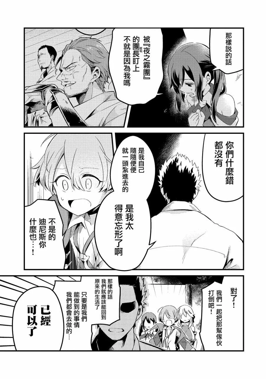 第11话 第10页