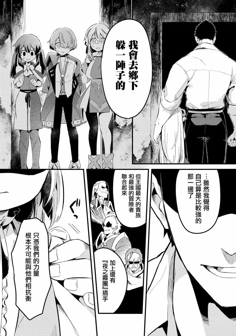 第11话 第11页
