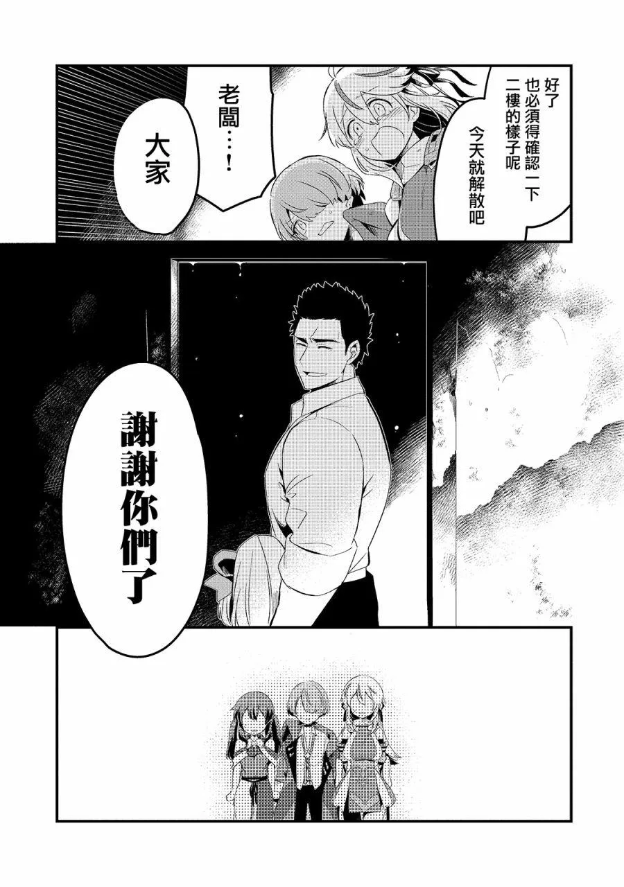 第11话 第12页