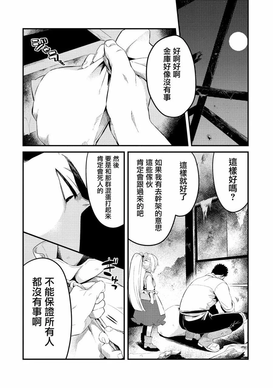 第11话 第13页