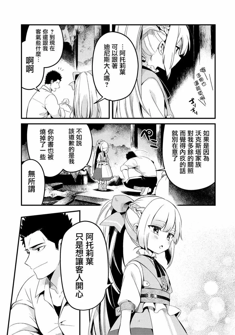 第11话 第14页