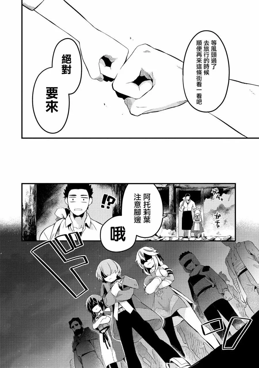 第11话 第15页