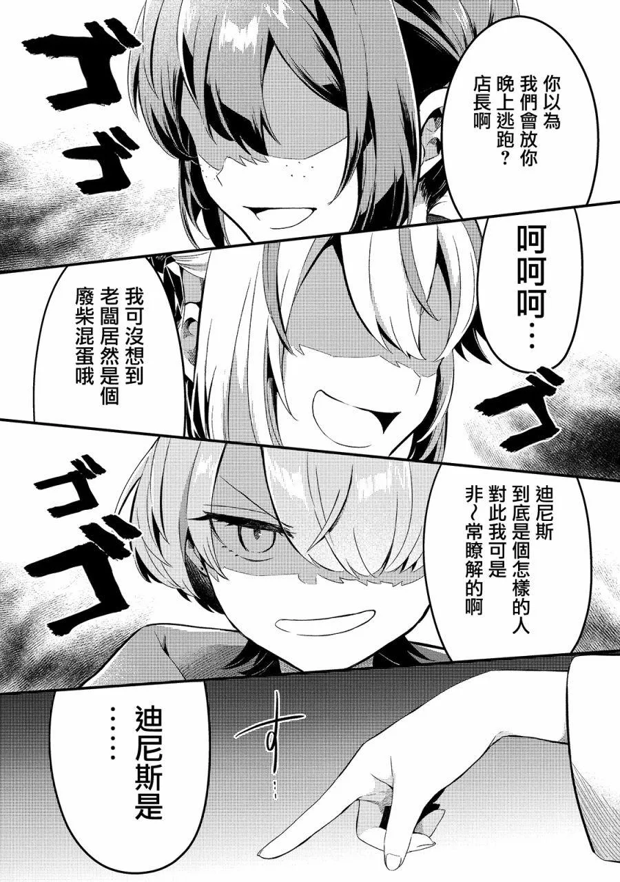 第11话 第16页