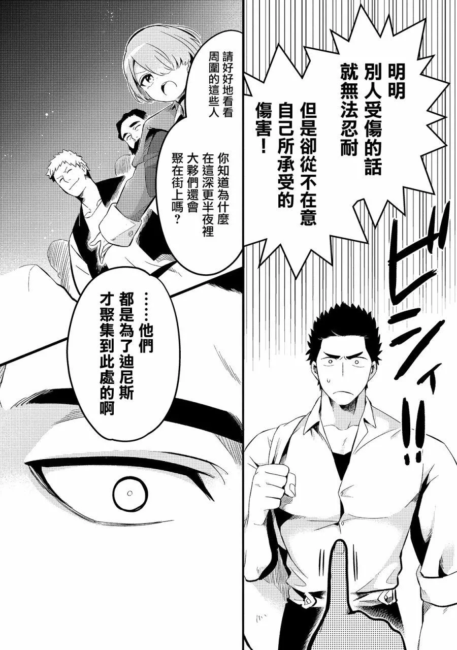 第11话 第17页