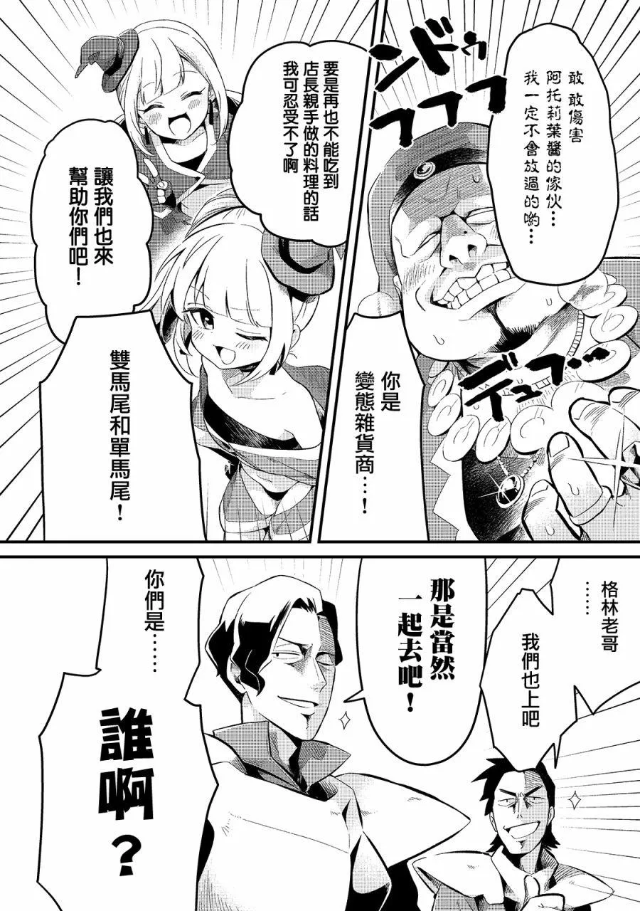 第11话 第21页