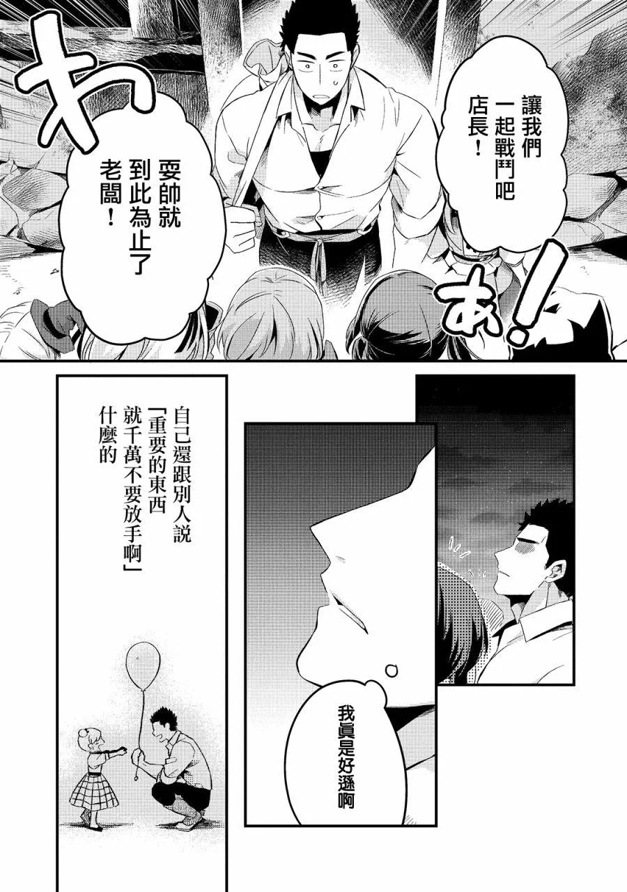 第11话 第22页