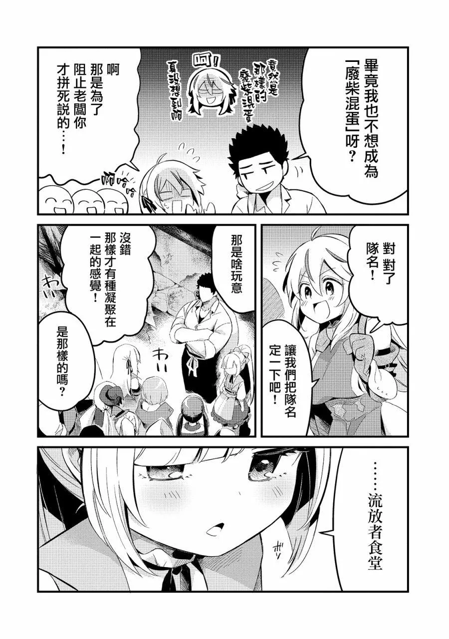 第11话 第26页